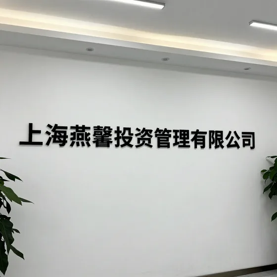 厦门素竺